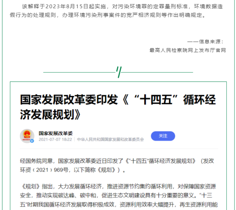 黨的十八大以來，在習(xí)總書記生態(tài)文明思想指引下，我國(guó)生態(tài)環(huán)境保護(hù)發(fā)生歷史性、轉(zhuǎn)折性、全局性變化，生態(tài)文明建設(shè)的成就舉世矚目，“人與自然和諧共生”、“綠水青山就是金山銀山”、綠色循環(huán)低碳發(fā)展，這些耳熟能詳?shù)睦砟钜呀?jīng)深入人心，并成為全社會(huì)的共同行動(dòng)
