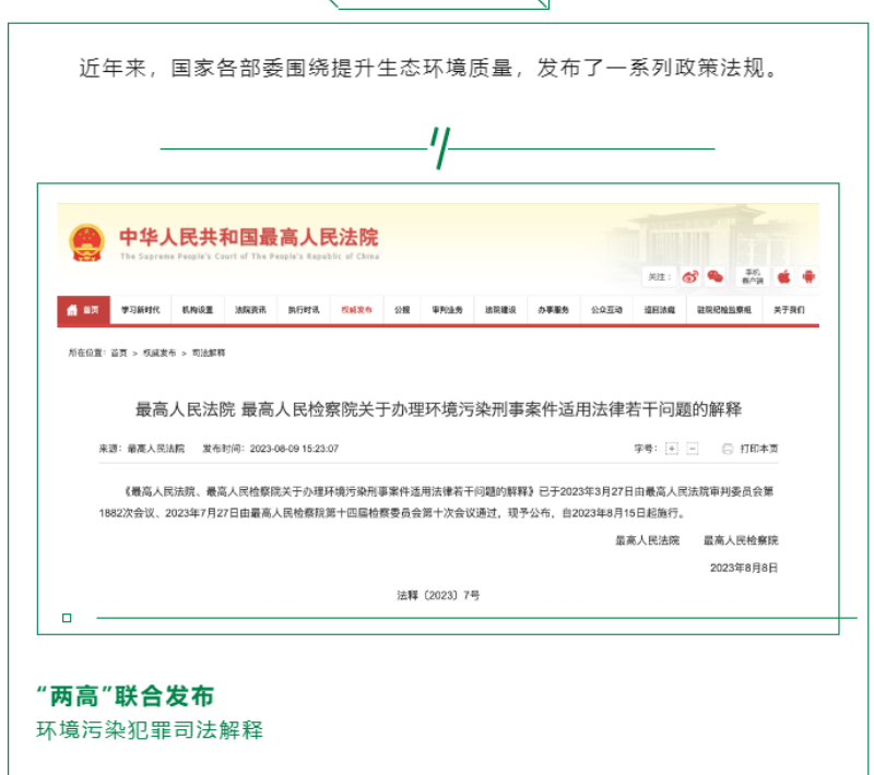 黨的十八大以來，在習(xí)總書記生態(tài)文明思想指引下，我國(guó)生態(tài)環(huán)境保護(hù)發(fā)生歷史性、轉(zhuǎn)折性、全局性變化，生態(tài)文明建設(shè)的成就舉世矚目，“人與自然和諧共生”、“綠水青山就是金山銀山”、綠色循環(huán)低碳發(fā)展，這些耳熟能詳?shù)睦砟钜呀?jīng)深入人心，并成為全社會(huì)的共同行動(dòng)