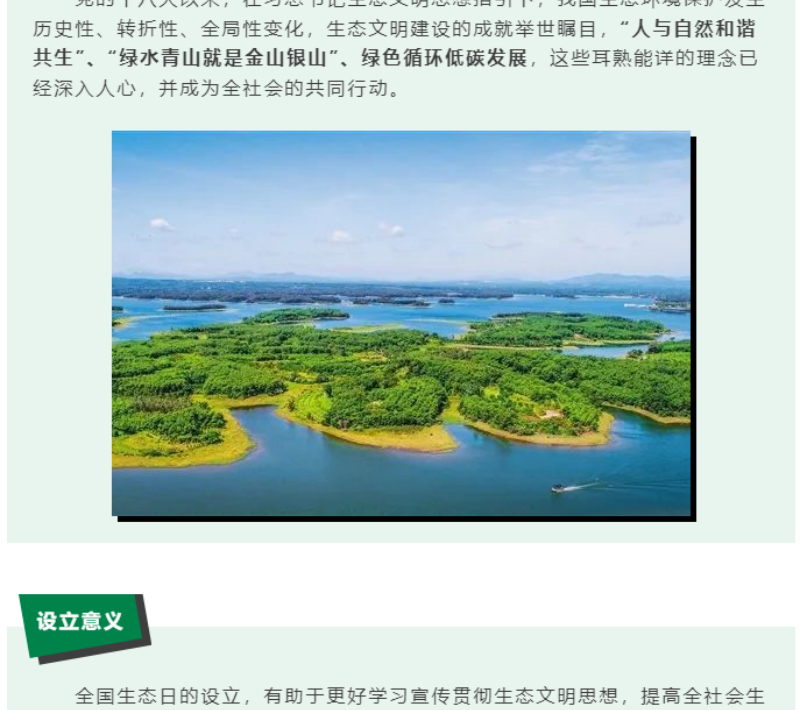 黨的十八大以來，在習(xí)總書記生態(tài)文明思想指引下，我國(guó)生態(tài)環(huán)境保護(hù)發(fā)生歷史性、轉(zhuǎn)折性、全局性變化，生態(tài)文明建設(shè)的成就舉世矚目，“人與自然和諧共生”、“綠水青山就是金山銀山”、綠色循環(huán)低碳發(fā)展，這些耳熟能詳?shù)睦砟钜呀?jīng)深入人心，并成為全社會(huì)的共同行動(dòng)