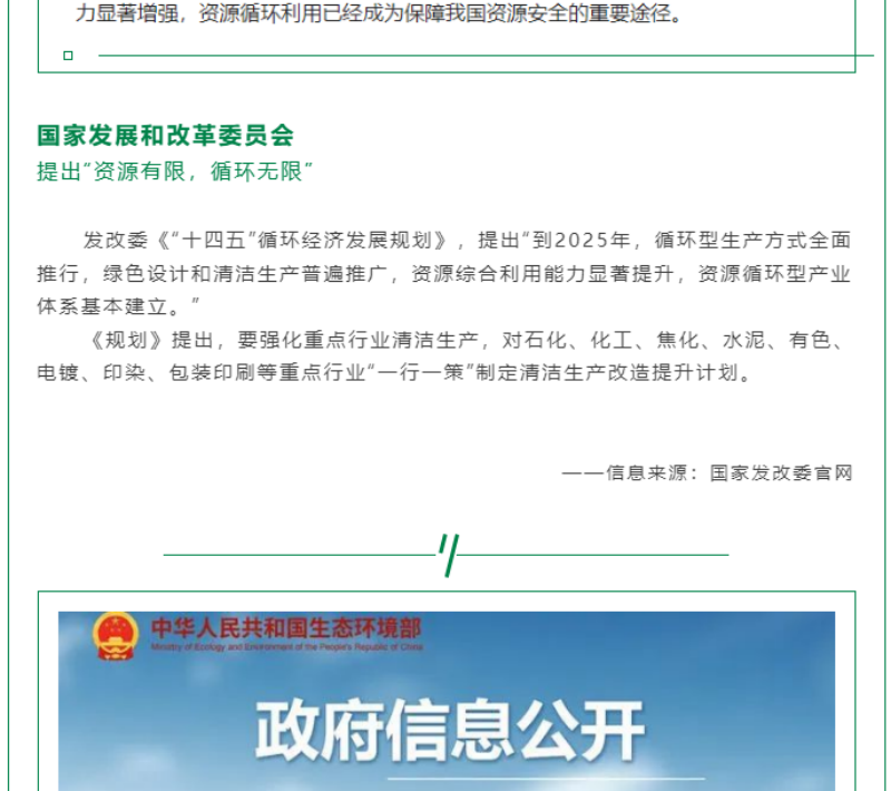 黨的十八大以來，在習(xí)總書記生態(tài)文明思想指引下，我國(guó)生態(tài)環(huán)境保護(hù)發(fā)生歷史性、轉(zhuǎn)折性、全局性變化，生態(tài)文明建設(shè)的成就舉世矚目，“人與自然和諧共生”、“綠水青山就是金山銀山”、綠色循環(huán)低碳發(fā)展，這些耳熟能詳?shù)睦砟钜呀?jīng)深入人心，并成為全社會(huì)的共同行動(dòng)