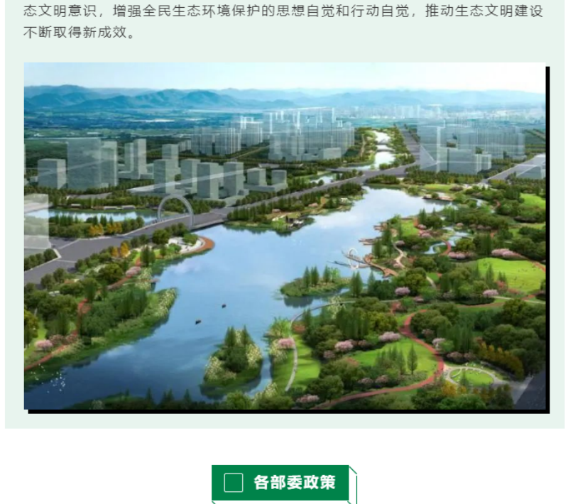 黨的十八大以來，在習(xí)總書記生態(tài)文明思想指引下，我國(guó)生態(tài)環(huán)境保護(hù)發(fā)生歷史性、轉(zhuǎn)折性、全局性變化，生態(tài)文明建設(shè)的成就舉世矚目，“人與自然和諧共生”、“綠水青山就是金山銀山”、綠色循環(huán)低碳發(fā)展，這些耳熟能詳?shù)睦砟钜呀?jīng)深入人心，并成為全社會(huì)的共同行動(dòng)