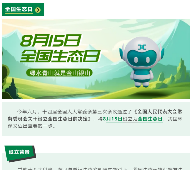 黨的十八大以來，在習(xí)總書記生態(tài)文明思想指引下，我國(guó)生態(tài)環(huán)境保護(hù)發(fā)生歷史性、轉(zhuǎn)折性、全局性變化，生態(tài)文明建設(shè)的成就舉世矚目，“人與自然和諧共生”、“綠水青山就是金山銀山”、綠色循環(huán)低碳發(fā)展，這些耳熟能詳?shù)睦砟钜呀?jīng)深入人心，并成為全社會(huì)的共同行動(dòng)