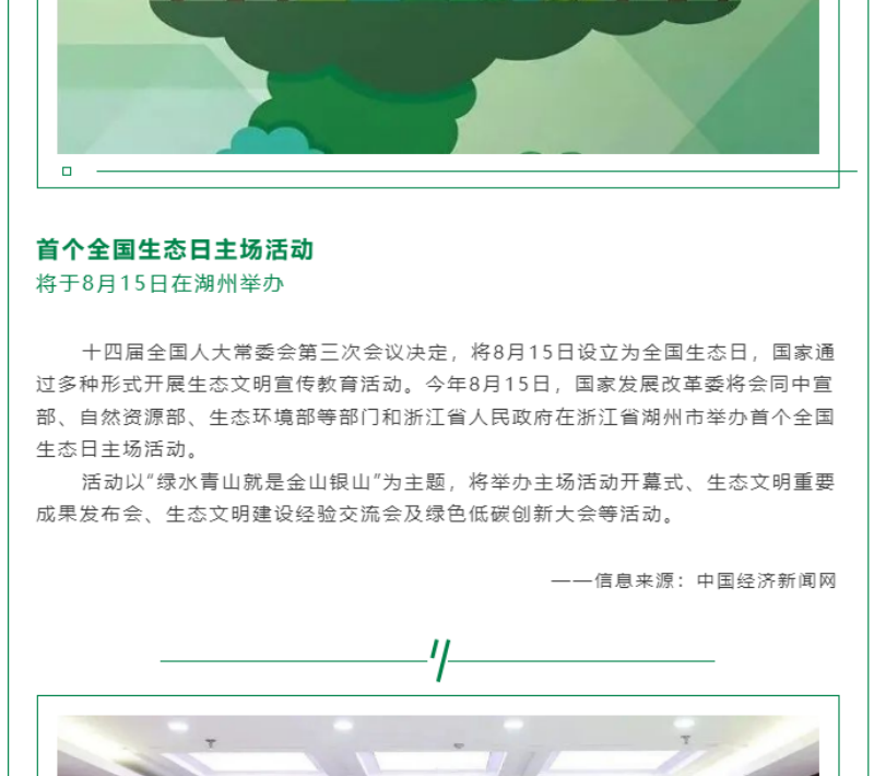 黨的十八大以來，在習(xí)總書記生態(tài)文明思想指引下，我國(guó)生態(tài)環(huán)境保護(hù)發(fā)生歷史性、轉(zhuǎn)折性、全局性變化，生態(tài)文明建設(shè)的成就舉世矚目，“人與自然和諧共生”、“綠水青山就是金山銀山”、綠色循環(huán)低碳發(fā)展，這些耳熟能詳?shù)睦砟钜呀?jīng)深入人心，并成為全社會(huì)的共同行動(dòng)