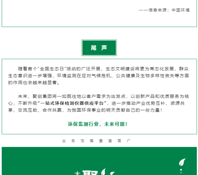 黨的十八大以來，在習(xí)總書記生態(tài)文明思想指引下，我國(guó)生態(tài)環(huán)境保護(hù)發(fā)生歷史性、轉(zhuǎn)折性、全局性變化，生態(tài)文明建設(shè)的成就舉世矚目，“人與自然和諧共生”、“綠水青山就是金山銀山”、綠色循環(huán)低碳發(fā)展，這些耳熟能詳?shù)睦砟钜呀?jīng)深入人心，并成為全社會(huì)的共同行動(dòng)
