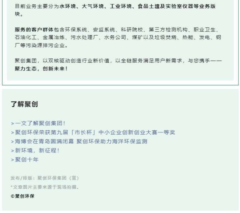 黨的十八大以來，在習(xí)總書記生態(tài)文明思想指引下，我國(guó)生態(tài)環(huán)境保護(hù)發(fā)生歷史性、轉(zhuǎn)折性、全局性變化，生態(tài)文明建設(shè)的成就舉世矚目，“人與自然和諧共生”、“綠水青山就是金山銀山”、綠色循環(huán)低碳發(fā)展，這些耳熟能詳?shù)睦砟钜呀?jīng)深入人心，并成為全社會(huì)的共同行動(dòng)