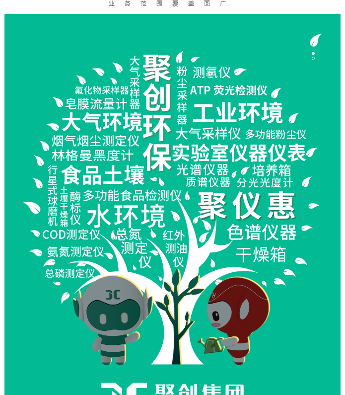 人類的生命活動離不開水。