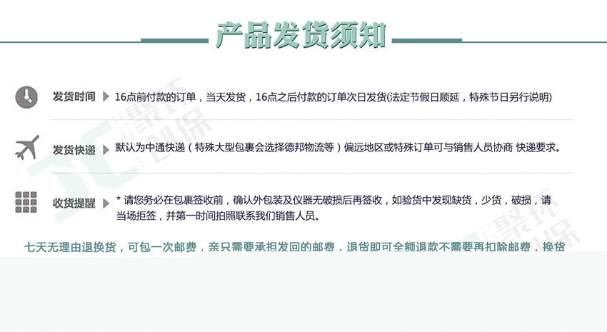 聚創(chuàng)環(huán)保JCF-6H直讀式粉塵檢測儀/激光可吸入粉塵連續(xù)測試儀