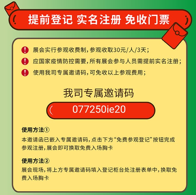 聚創(chuàng)環(huán)保將亮相8月亞洲旗艦環(huán)保展，誠邀您蒞臨參觀