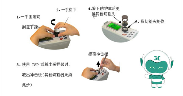 小聚教你，粉塵檢測儀切割器的更換和檢測軟件的使用