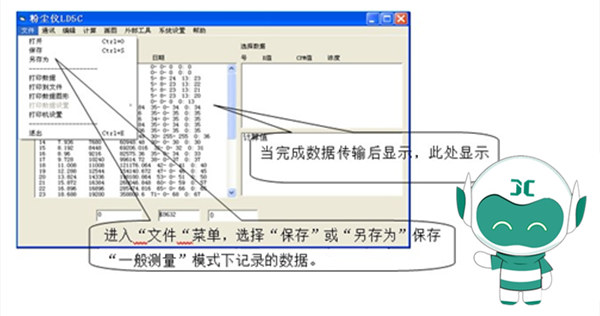 小聚教你，粉塵檢測儀切割器的更換和檢測軟件的使用