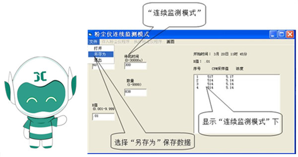 小聚教你，粉塵檢測儀切割器的更換和檢測軟件的使用