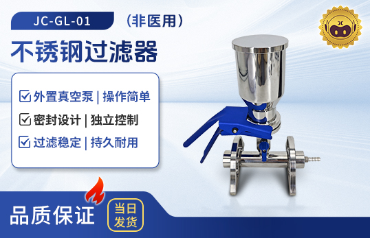 JC-GL-01/02/03/04/06不銹鋼過(guò)濾器（非醫(yī)用）